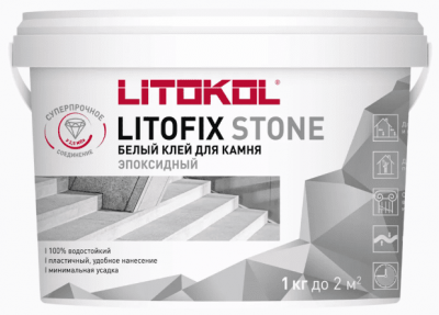  LITOKOL  ЛИТОФИКС СТОУН / LITOFIX STONE 1кг Белый 